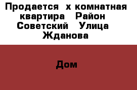Продается 2х комнатная квартира › Район ­ Советский › Улица ­ Жданова › Дом ­ 11 › Общая площадь ­ 48 › Цена ­ 3 300 000 - Ростовская обл. Недвижимость » Квартиры продажа   